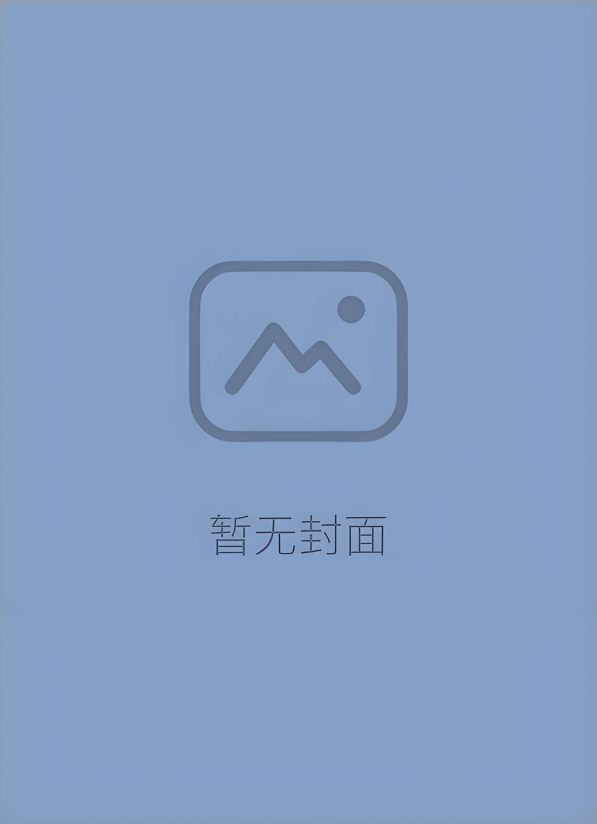 《盛宠入骨：亿万总裁的天价前夫》作者：顾楚